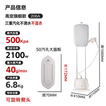 苏泊尔（SUPOR）【专业屏显】立式挂烫机40g/min大蒸汽2L水箱家用熨烫机大功率手持熨斗机商用EGU-206A团购礼物