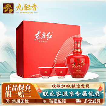 東方紅 白酒 中国 四川 1949 東方紅 白酒 中国 四川 1949 東方紅 白酒 中国 四川 1949