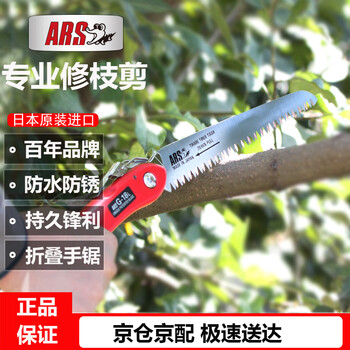 爱丽斯(ARS)园艺工具京东自营旗舰店 - 京东