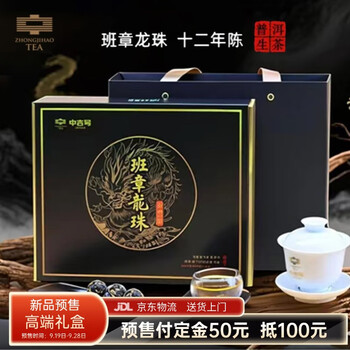 老班章 普洱茶 357g 箱入り 老班章 普洱茶 357g 箱入り