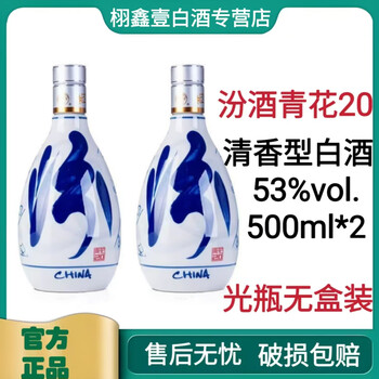 杏花村青花酒价格报价行情- 京东