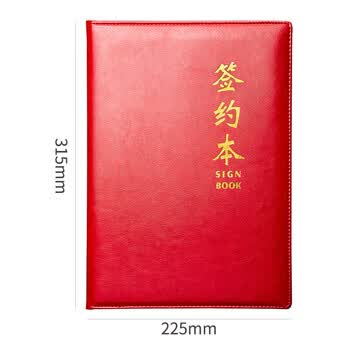 金得利A4加厚PU皮革八角书写文件夹多功能写字垫板简约经理商务签约本朗诵夹演讲夹红色AF1805