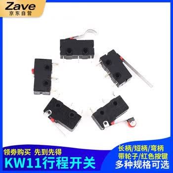 ZAVE 微动开关 红色按键(5个) ZAVE 微动开关 红色按键(5个)