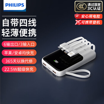 Philips 飞利浦 10000mAh MagSafe 磁吸式 移动电源 Philips 飛利浦- 放心充FunCube 十合一自帶線行動電源10000mAh