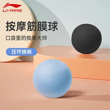 李宁（LI-NING）泡沫轴三件套狼牙棒健身器材肌肉放松按摩滚轴轮琅琊瑜伽柱筋膜球