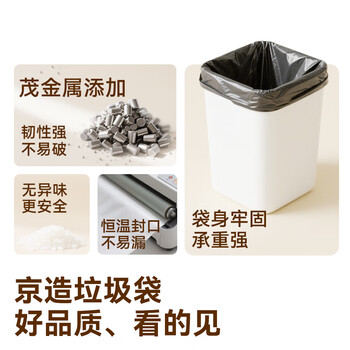 京东京造 平口垃圾袋50*60cm*100只  8μ0.8丝 厨房家用加厚袋大号