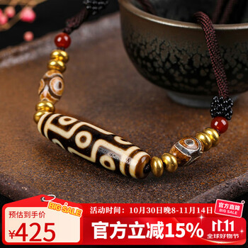 MAMA瑪瑙　仏眼九眼天珠　8-31 MAMA瑪瑙 仏眼九眼天珠 8-31 MAMA様専用瑪瑙 仏眼