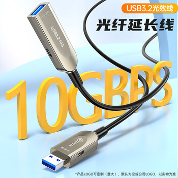 毕亚兹光纤USB3.2/3.1/3.0延长数据线【兼容2.0】20米 高速连接线微软kinect体感器/视频会议摄像头/相机 毕亚兹光纤USB3.2/3.1/3.0延长数据线【兼容2.0】20米 高速连接线微软kinect体感器/视频会议摄像头/相机