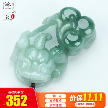 翡翠　貔貅 杉梵A貨翡翠藍水種知足利市招財貔貅項鍊(E363)|貔貅/麒麟|ETMall