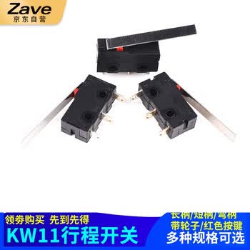 ZAVE 微动开关 红色按键(5个) ZAVE 微动开关 红色按键(5个)