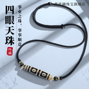 超激レア珍品‼︎ 古代丸型　虎牙四眼天珠 四眼天珠图片- 京东