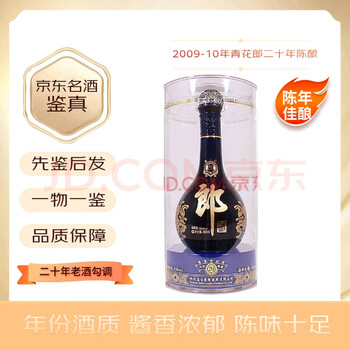 青花郎 20年 (2010年製造) 郎酒 貴州茅台酒 五粮液 白酒 中国酒 青花郎 20年 (2010年製造) 郎酒 貴州茅台酒 五粮液 白酒 中国酒