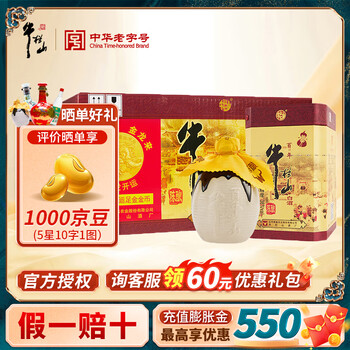 牛栏山36度400毫升价格价格及图片表- 京东