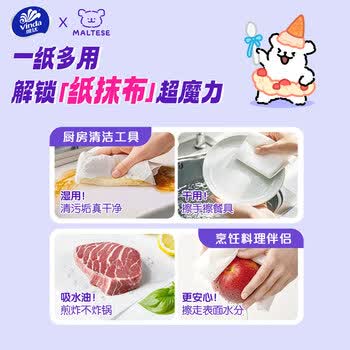 维达（Vinda）厨房用纸180抽*6提 可接触食品级 悬挂式抽纸 线条小狗联名款