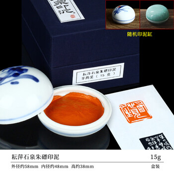 朱膘印泥价格报价行情- 京东