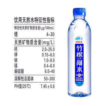 野岭 含锶竹根剐水500ml*24瓶低钠迎驾山泉矿物饮用天然水 整箱装