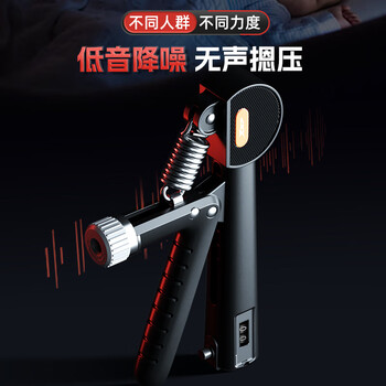 特步（XTEP）计数握力器练手力男士可调节康复腕力球儿童训练手臂锻炼健身器材