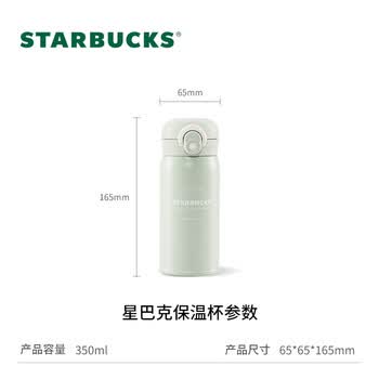 星巴克（Starbucks）膳魔师绿色Logo保温保冷杯350ml仙雾绿便携运动水杯咖啡杯