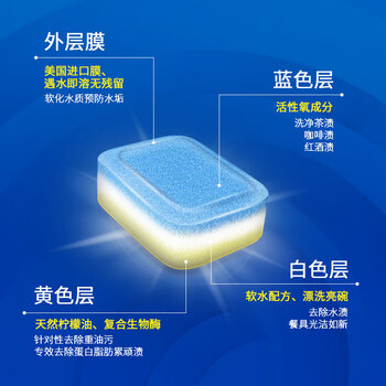 蔓珠洗碗块多效合一适用于嵌入式洗碗机18g*30片强力去除各种油污 蔓珠洗碗块多效合一适用于嵌入式洗碗机18g*30片强力去除各种油污