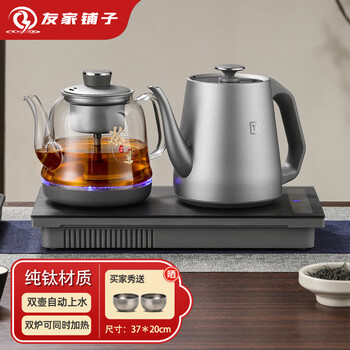 友家铺子（Biooner）纯钛全自动上水电热水壶茶台烧水壶茶桌茶几嵌入式一体机电茶壶茶具电茶炉套装 S82纯钛蒸茶款	