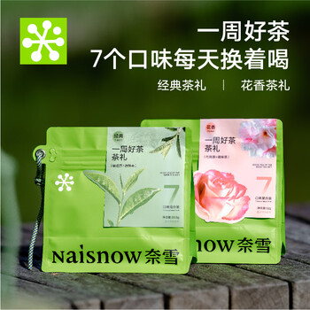 奈雪的茶 一周好茶 花香茶礼 32g 7口味混合装 玫瑰桂花菊花伴手礼袋泡茶