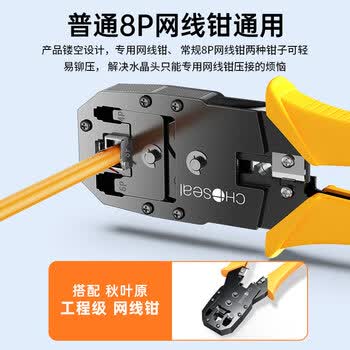 秋叶原(CHOSEAL) 超六类网线水晶头 超6类万兆工程级网络连接器 Cat6a屏蔽RJ45电脑网线接头两件式 50个 QS9076Z50 秋叶原(CHOSEAL) 超六类网线水晶头 超6类万兆工程级网络连接器 Cat6a屏蔽RJ45电脑网线接头两件式 50个 QS9076Z50