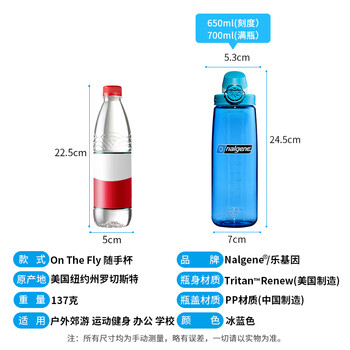 乐基因（Nalgene）美国进口运动水杯大容量户外便携男女学生塑料夏季旅行杯子700ml