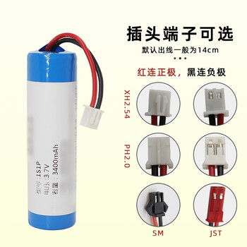 佰达特 18650锂电池3.7V内置保护板带线带端子DIY组装电池用于风扇音响 3.7V【18650-3400mAh】PH2.0 黑红带板【2个