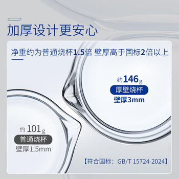 湘玻 玻璃烧杯实验室低型带刻度透明高硼硅量杯加厚耐高温 厚壁1000mL1个