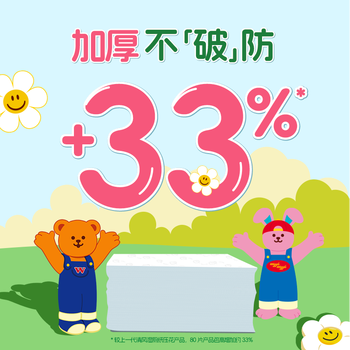 清风【李昀锐同款】湿厕纸80片 私处清洁湿纸巾 可搭配卷纸卫生纸使用 清风【李昀锐同款】湿厕纸80片 私处清洁湿纸巾 可搭配卷纸卫生纸使用