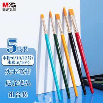 晨光(M&G)文具学生组合画笔美术水彩画笔水粉(3支水粉笔2支水彩笔)儿童女孩开学礼物