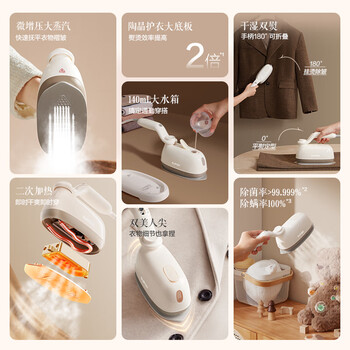 苏泊尔（SUPOR）【手持热卖榜TOP1】手持挂烫机25g/min大蒸汽140ml微增压家用手持熨烫机电熨斗便携式903A礼品礼物