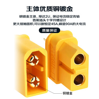 巴也 XT60H航模转接插头延长线 锂电池控制器接口公转母2m BY-XT60H02MF