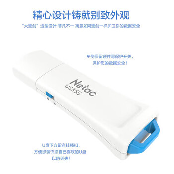 朗科 U盘 256G USB3.0高速读写安全加密锁防病毒干扰误删数据篡改稳定传输带钥匙孔便携时尚轻巧 U335S