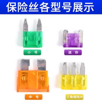 ZAVE 盒装汽车保险丝插片 小号 盒装汽车保险片（120只）