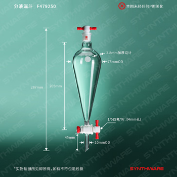 欣维尔玻璃梨形梨型实验室分液漏斗四氟节门塞口塞滴液漏斗四氟活塞化学实验器材 250ml，19/22四氟口塞,