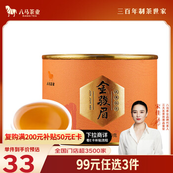 八马茶叶金骏眉价格报价行情- 京东