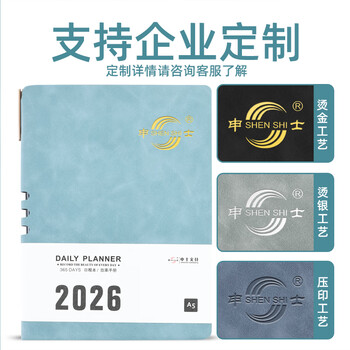 申士（SHEN SHI）【热门商品】2026年B5日程本笔记本子352页带日期工作效率手册日志记事本可印LOGO D18黑色1本	