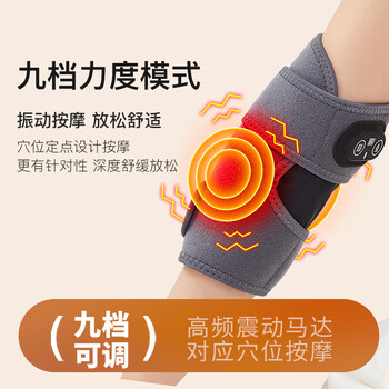 辽远【红光理疗】充电加热护肘网球肘理疗专用热敷护具胳膊手臂按摩仪