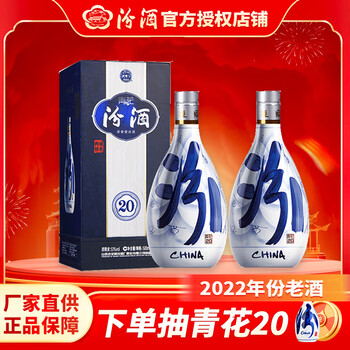 杏花村汾酒20年价格报价行情- 京东