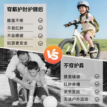 耐力克斯儿童护膝护肘滑冰防摔舞蹈运动骑车轮滑护具足球透气男女童 4只 耐力克斯儿童护膝护肘滑冰防摔舞蹈运动骑车轮滑护具足球透气男女童 4只