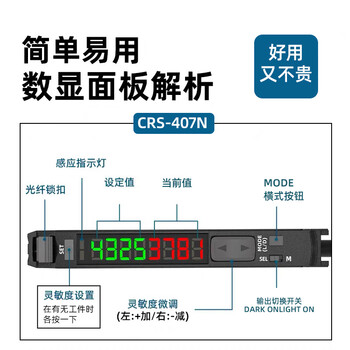 珀帝双屏数显光纤放大器传感器智能高速红外漫反射对射感应器  CRS-402N中文放大器+M3单头反射光纤线