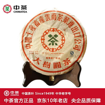 中茶牌圓茶 文革中茶牌普洱青餅| 裕華網店| 香港百貨老字號| 香港禮品店