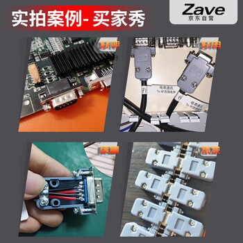 ZAVE 公头母头插座串口接头金属外壳 9针公头转接板绿色