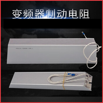 汇鑫茂 RXLG大功率伺服电机变频器起重再生回生制动刹车梯形铝壳电阻3000W尺寸50*107*550MM;15欧