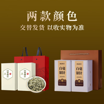 首承白政和老白茶白毫银针特级花香茶叶自己喝180g罐装节日送茶礼送长辈 首承白政和老白茶白毫银针特级花香茶叶自己喝180g罐装节日送茶礼送长辈