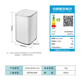 小天鹅(LittleSwan)波轮洗衣机全自动 3KG迷你洗衣机 婴儿洗衣机 内衣洗衣机 TB30V80EPLUS 儿童洗衣机 家电 小天鹅(LittleSwan)波轮洗衣机全自动 3KG迷你洗衣机 婴儿洗衣机 内衣洗衣机 TB30V80EPLUS 儿童洗衣机 家电