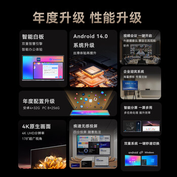 互视达（HUSHIDA）会议平板一体机多媒体教学一体机触摸屏55英寸电子白板办公智慧大屏4K防眩光 安卓+支架
