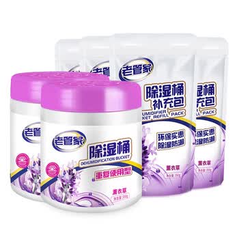 老管家 可重复使用除湿桶防潮袋除湿盒防霉350g*2+补充包350g*4 老管家 可重复使用除湿桶防潮袋除湿盒防霉350g*2+补充包350g*4