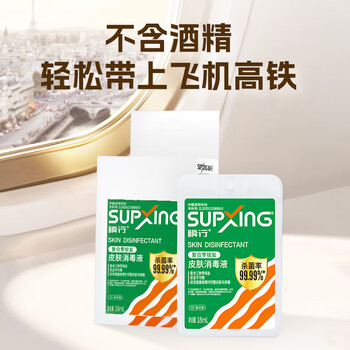 瞬行皮肤消毒喷雾海洋香型0酒精杀菌洗手液儿童孕妇宝宝季铵盐喷雾